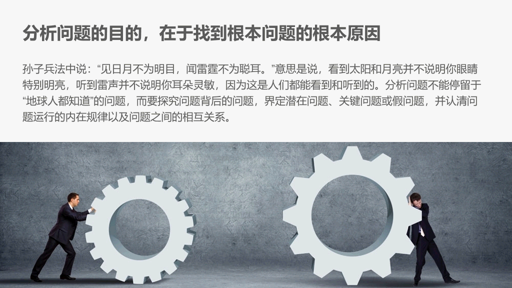 改善无止境精益求精培训PPT