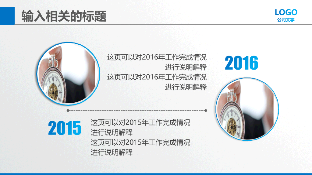 大气商业创业计划书PPT模板