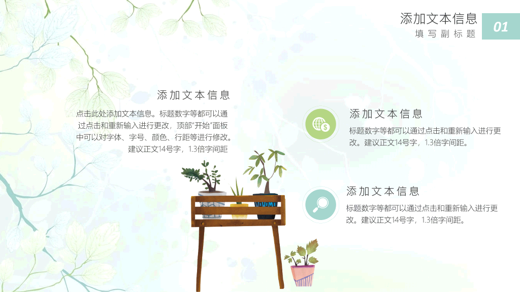 简约唯美文艺淡雅清新PPT模板