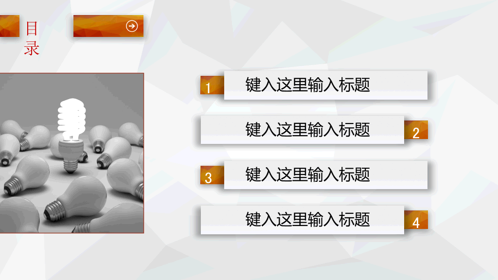 简约多边形工作汇报PPT模板