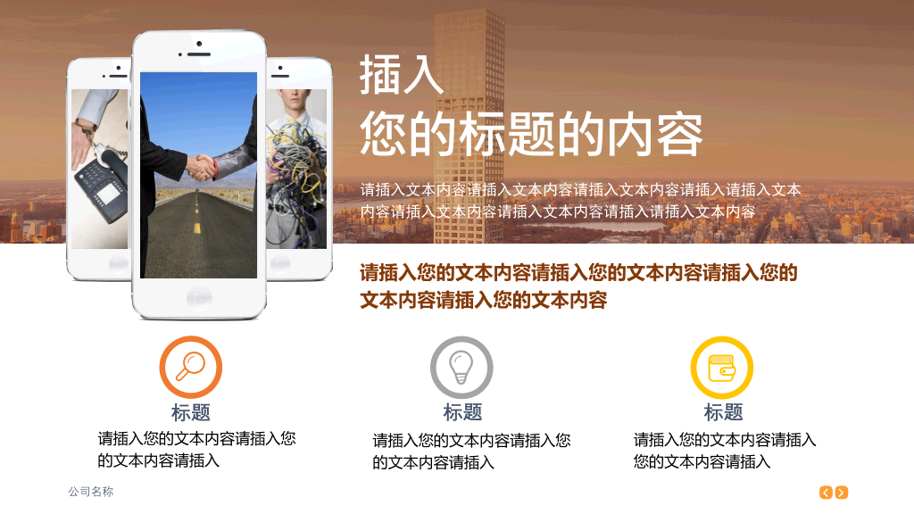 大气时尚杂志风商务PPT模板
