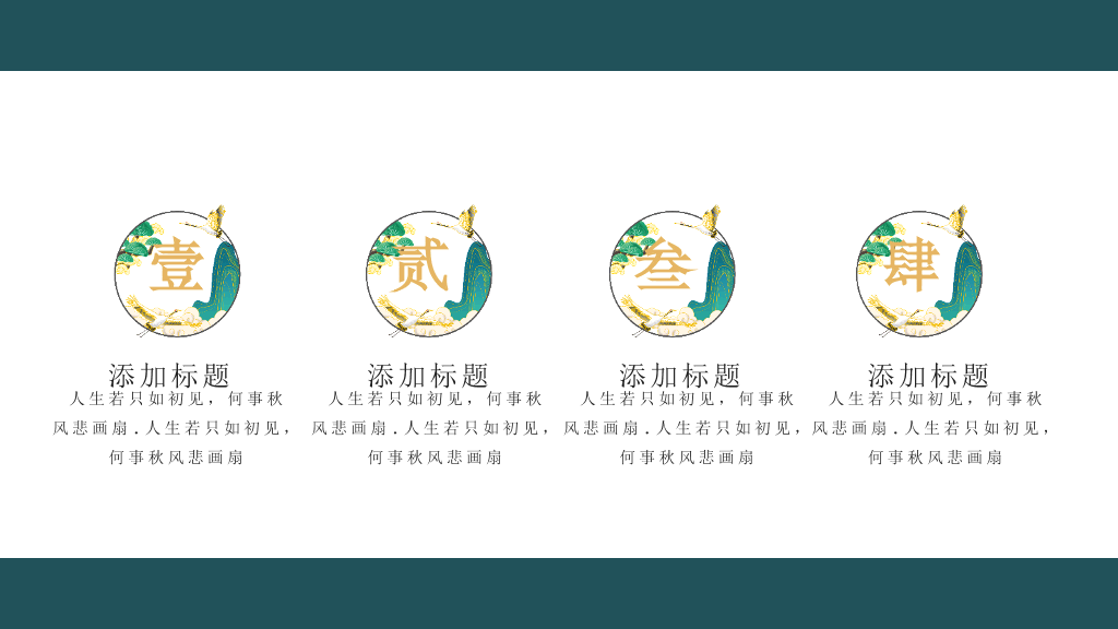 精美国潮中国风PPT模板