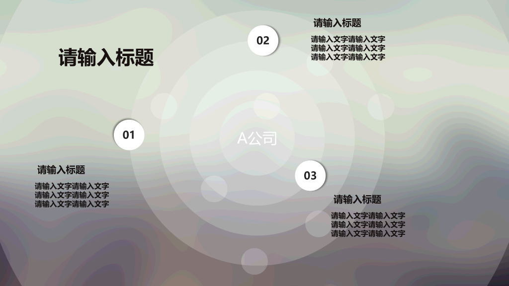 简洁半透明工作汇报PPT模板