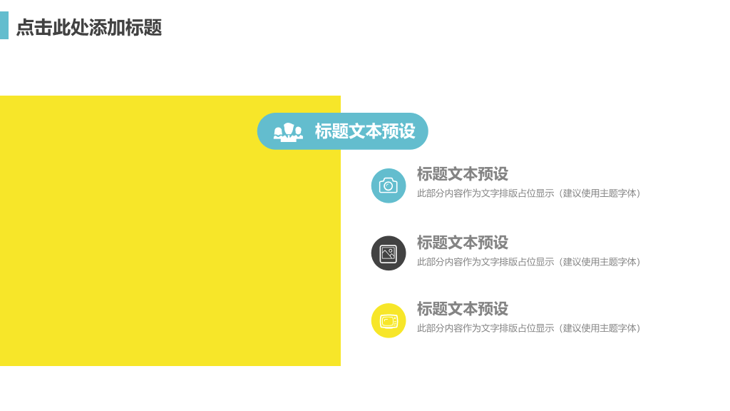 通用工作汇报总结PPT模板