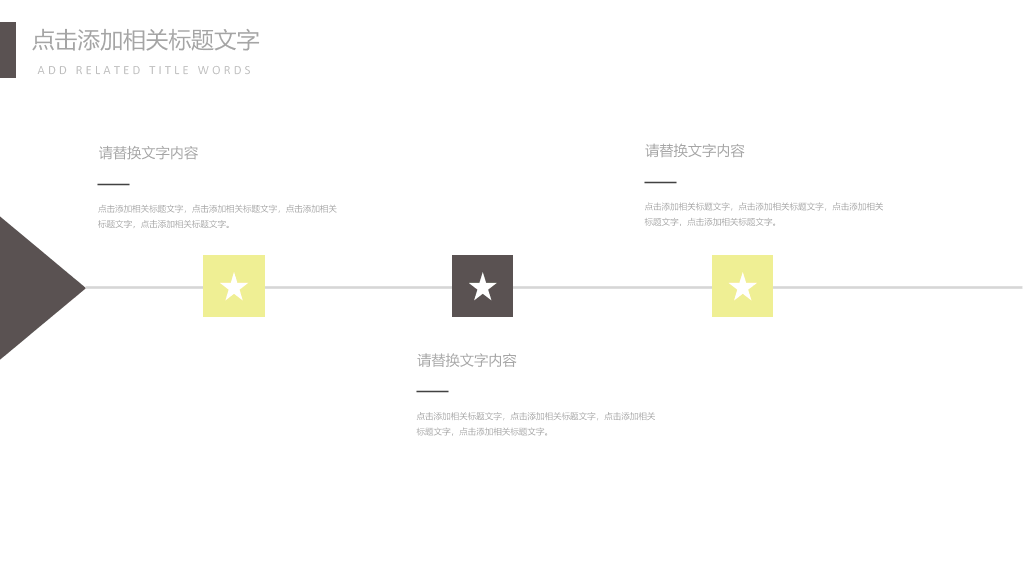 简约创意工作总结汇报PPT模板