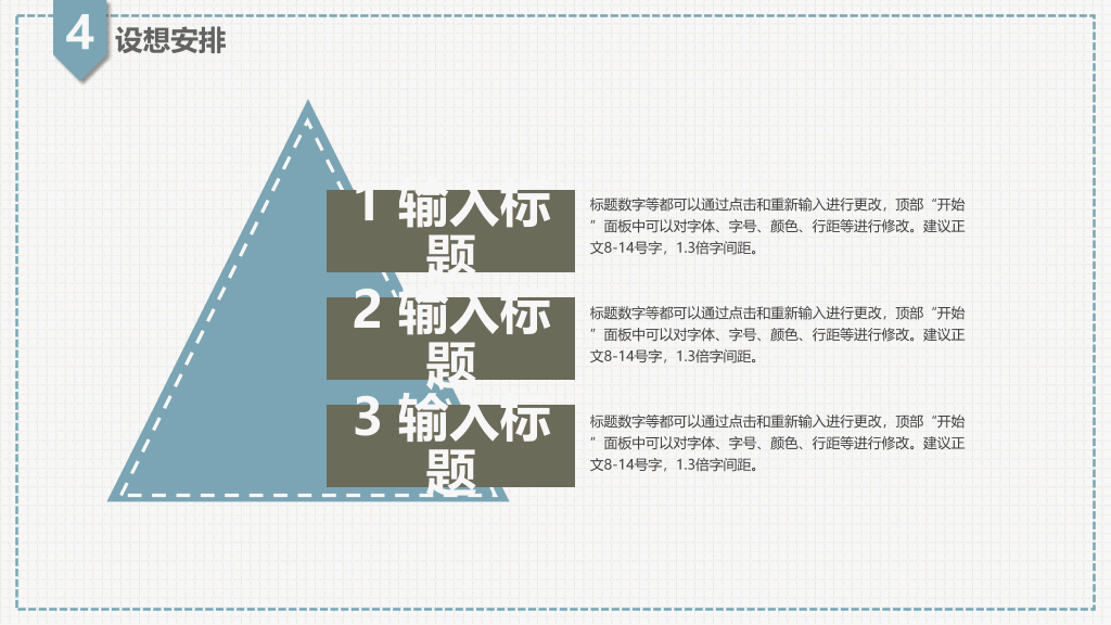 素雅大方毕业设计答辩PPT模板