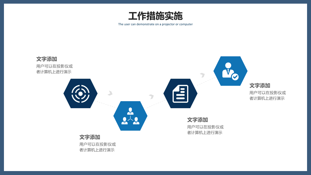 简洁商务风工作汇报PPT模板