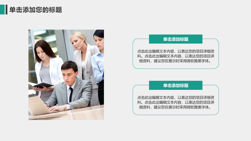 简约线条工作汇报PPT模板