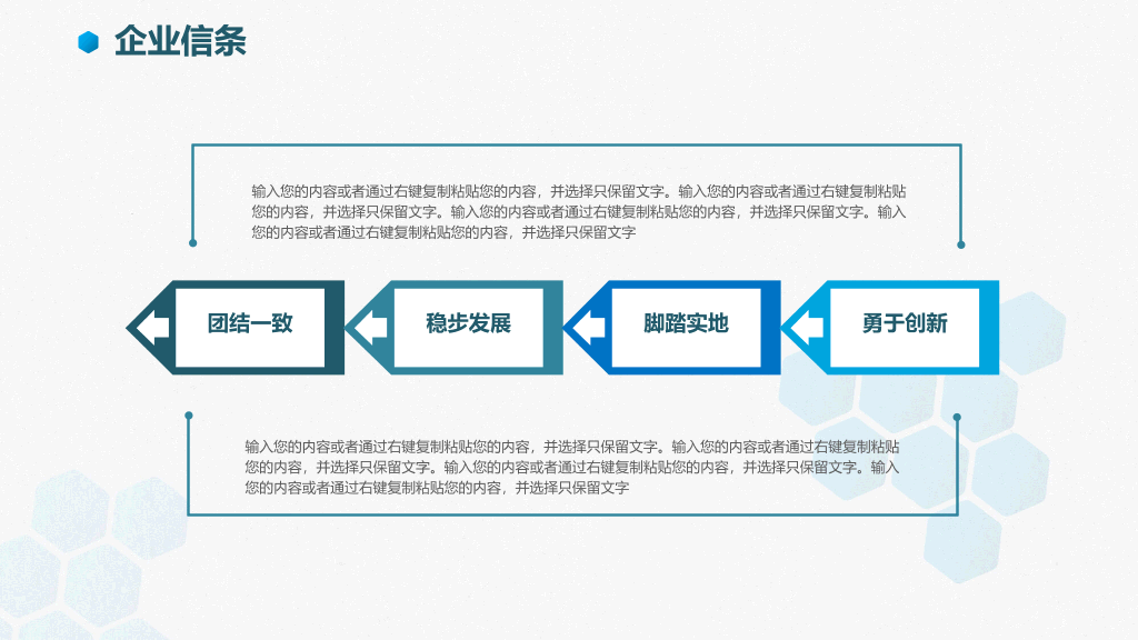 简洁大气公司企业介绍PPT模板
