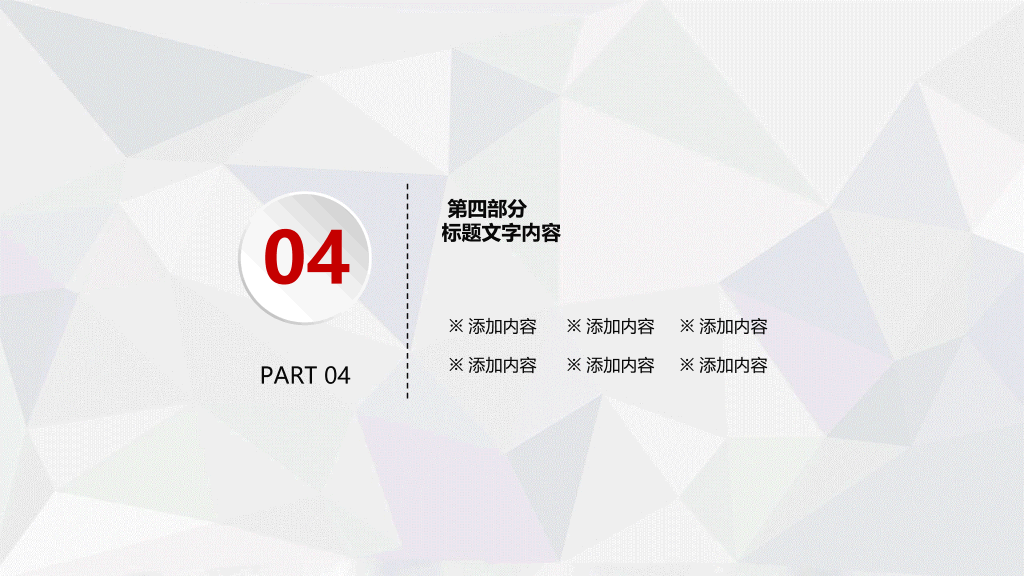 精美微立体述职报告PPT模板