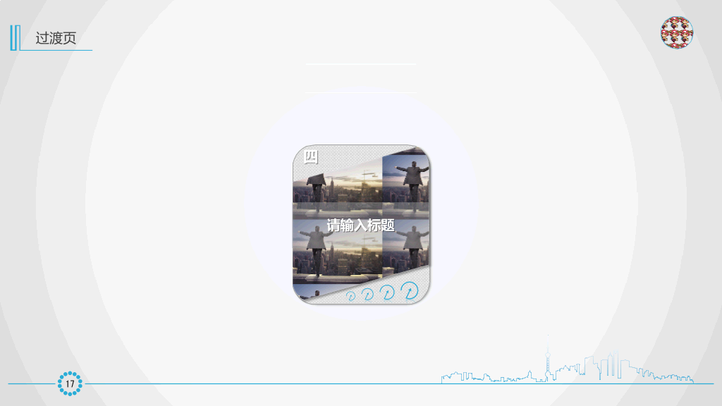 简洁风格年终工作汇报PPT模板