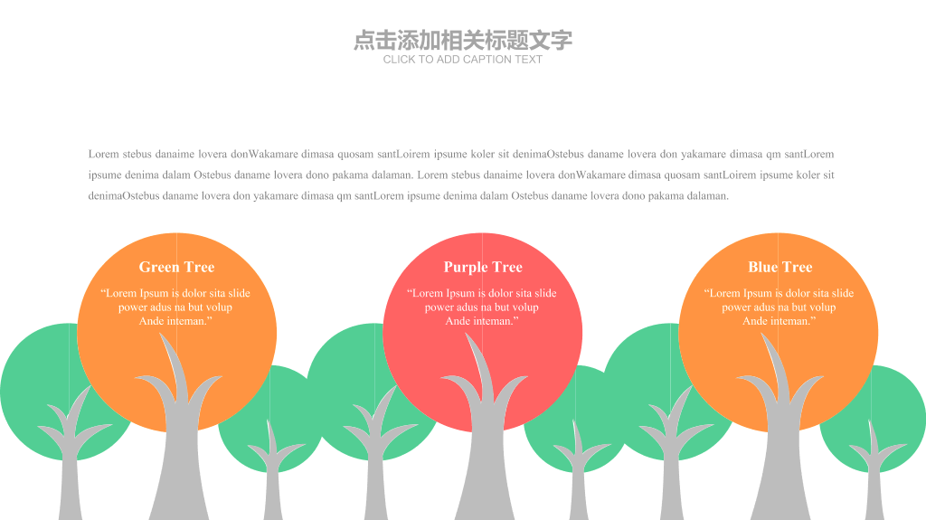 简约唯美淡雅小清新PPT模板