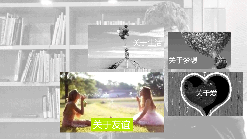 《愿有人陪你颠沛流离》读书笔记PPT