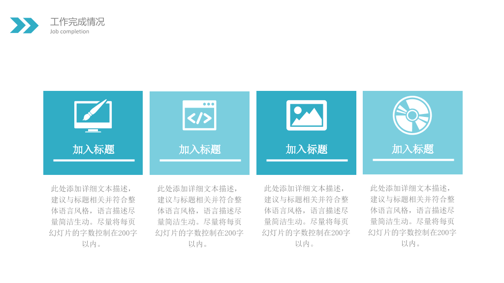 绚丽水彩墨迹通用PPT模板