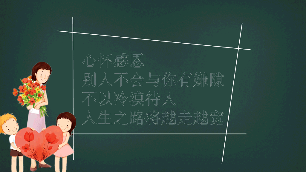 新学期开学欢迎新同学PPT模板