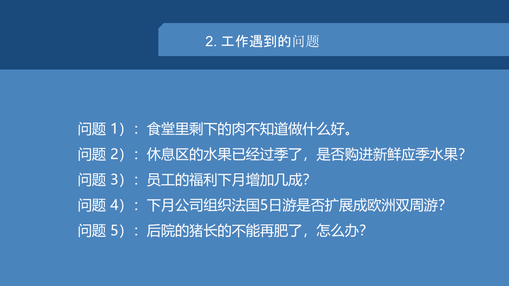 超简约蓝色工作汇报PPT模板
