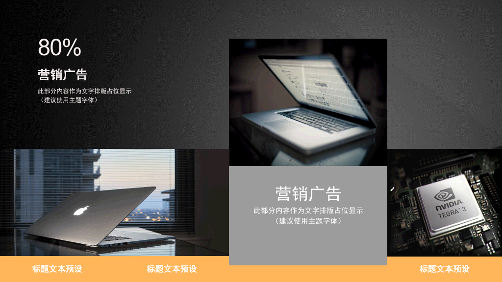 简约黑色三角几何通用PPT模板