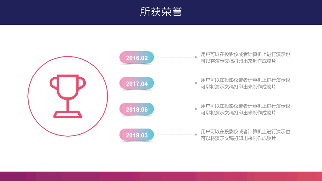 渐变色个人求职简历PPT模板