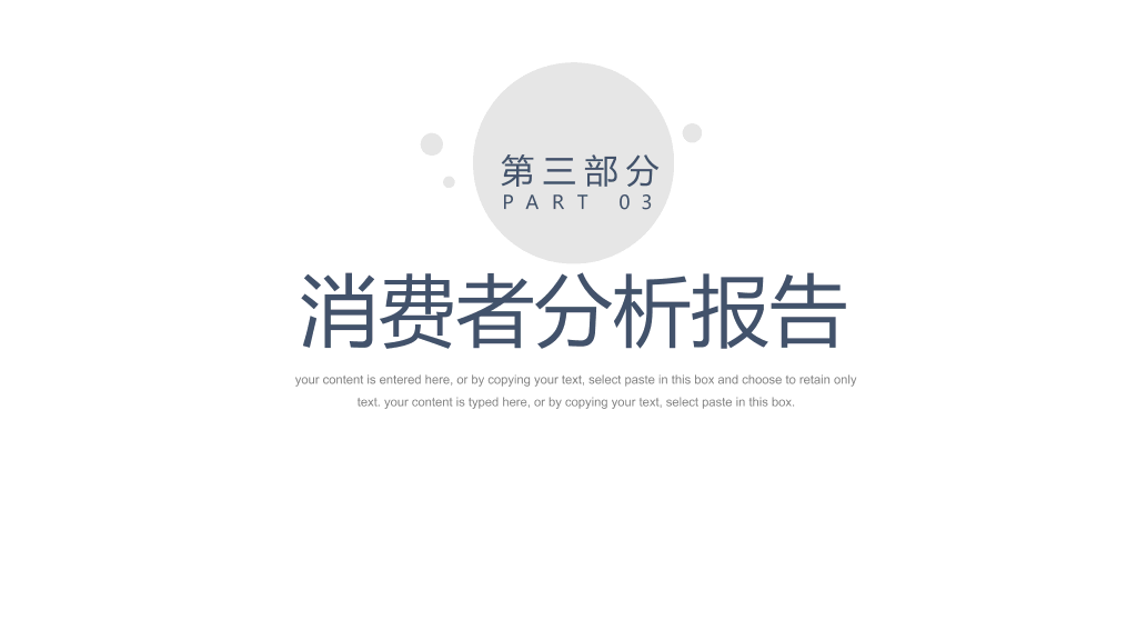 极简素雅汇报通用PPT模板