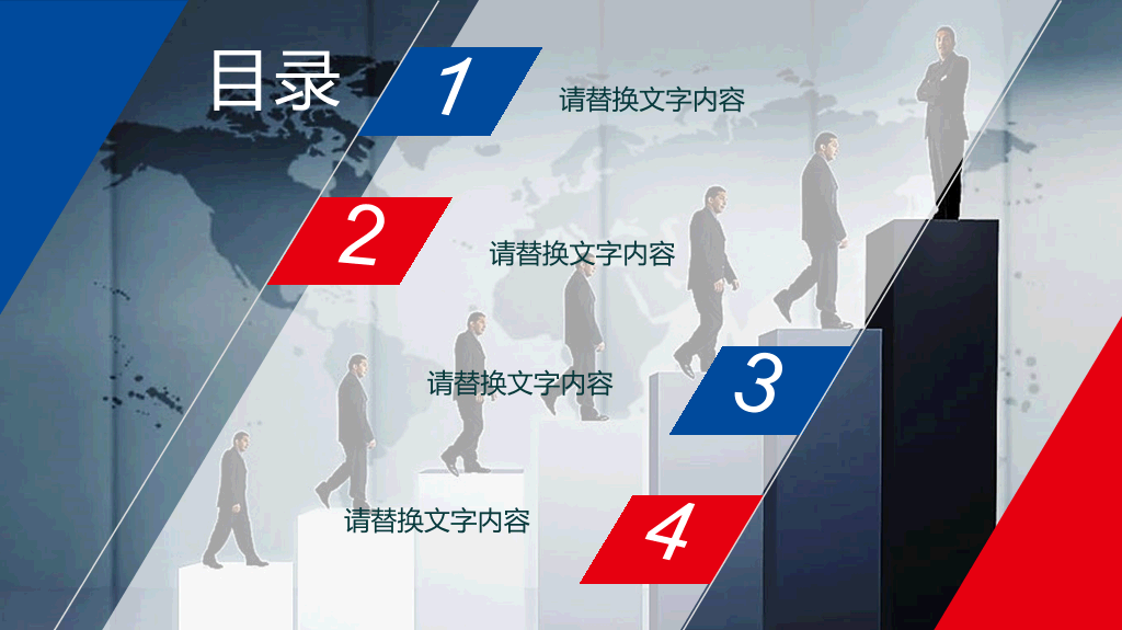 中信银行工作汇报PPT模板