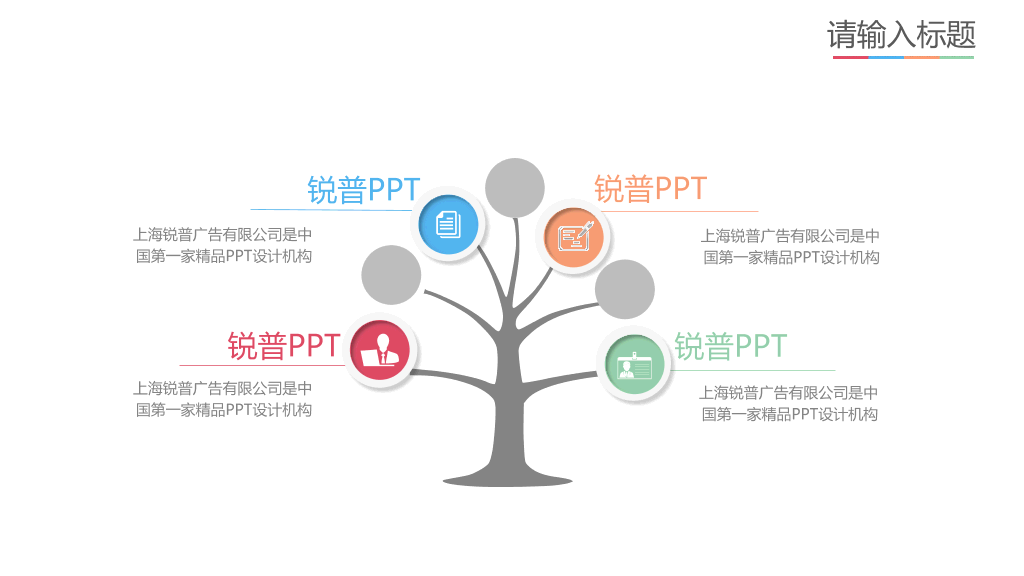 大气高楼商务风格PPT模板