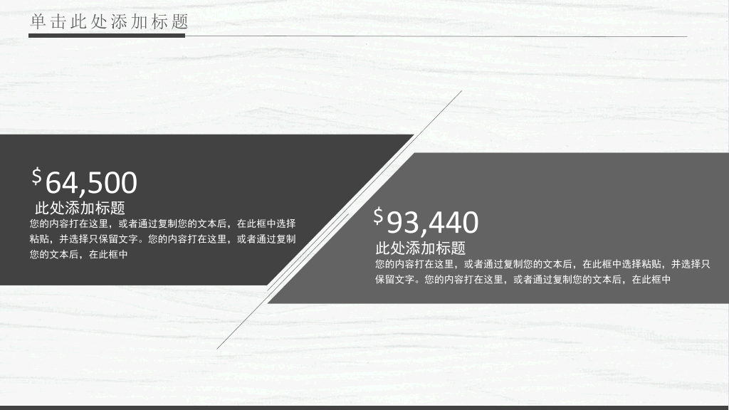 轻快纯净商务通用PPT模板