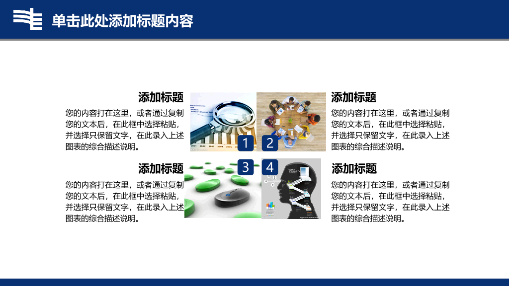 南方电网工作汇报PPT模板