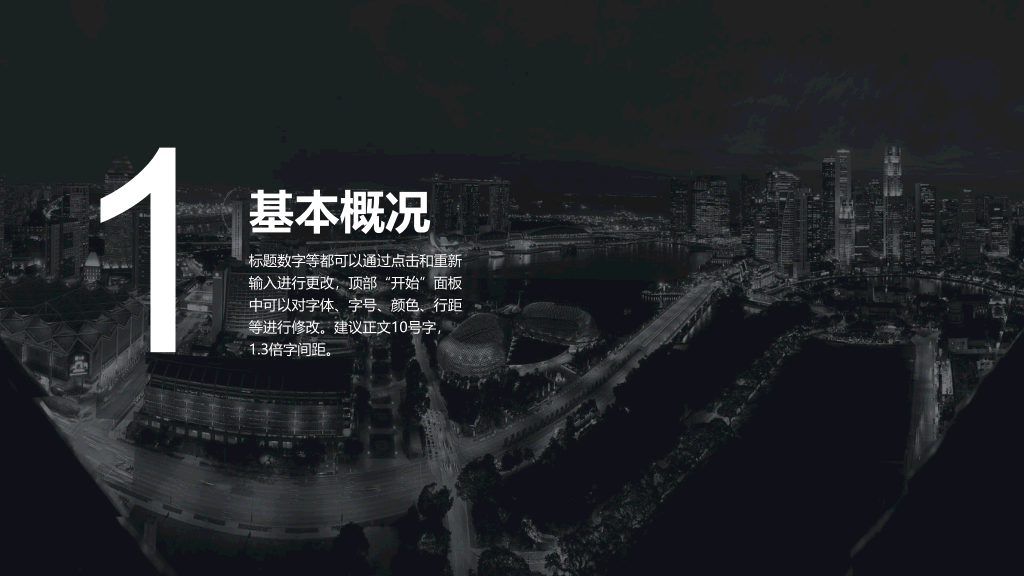 红黑配色时尚商务PPT模板