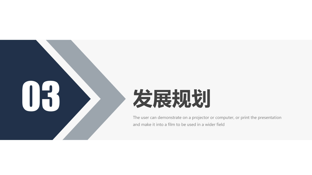 大气稳重融资计划书PPT模板