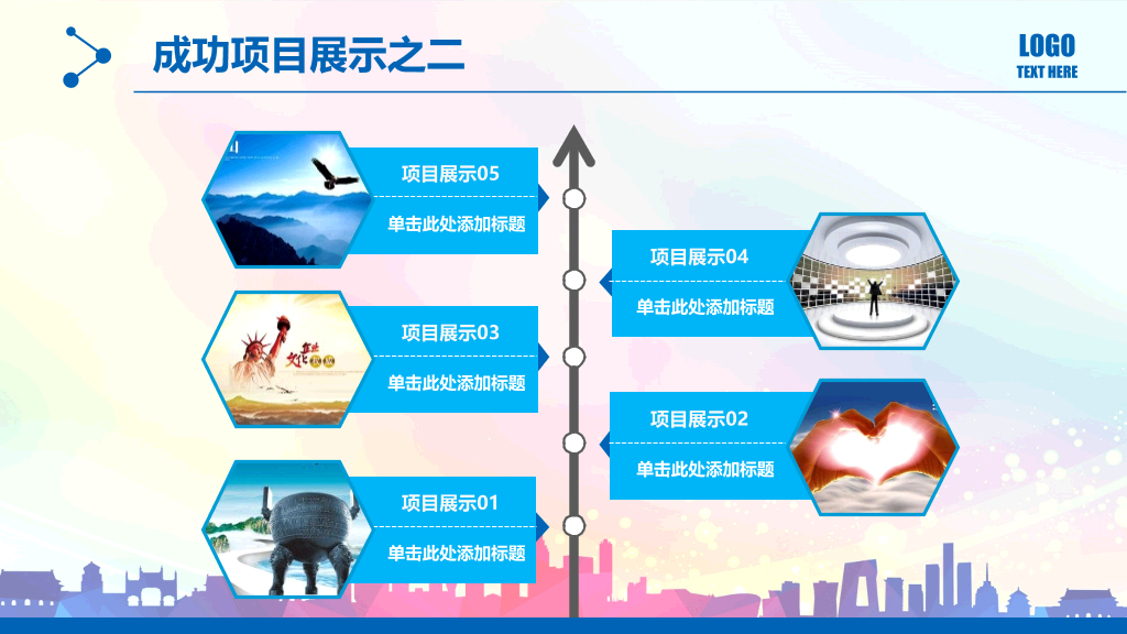 奔跑吧年终工作总结PPT模板