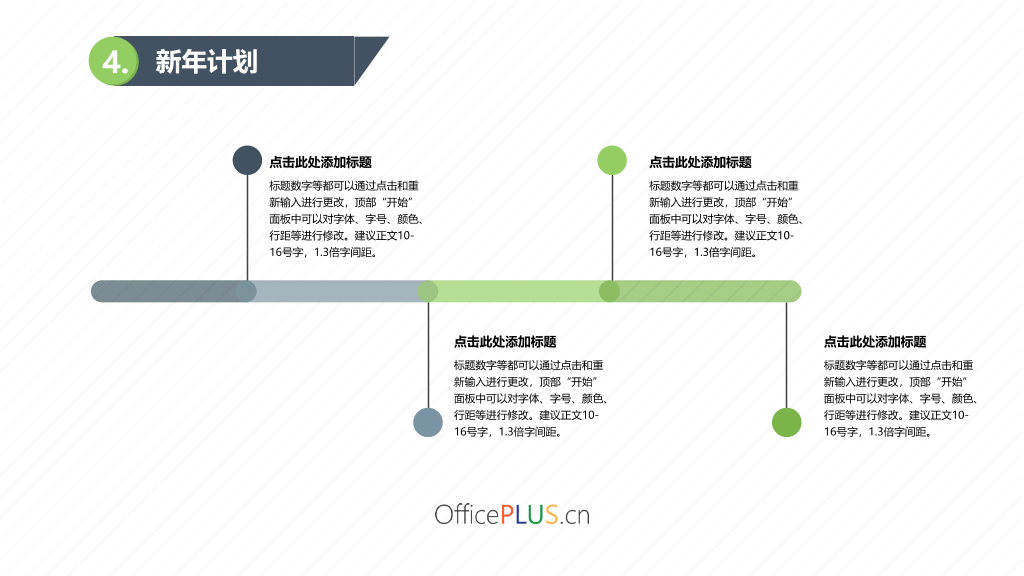 火箭一飞冲天工作总结PPT模板