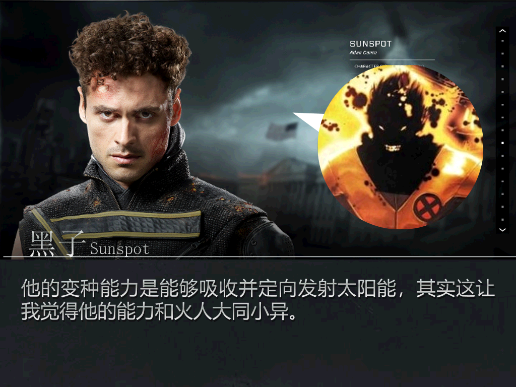 你可能不知道的X战警PPT