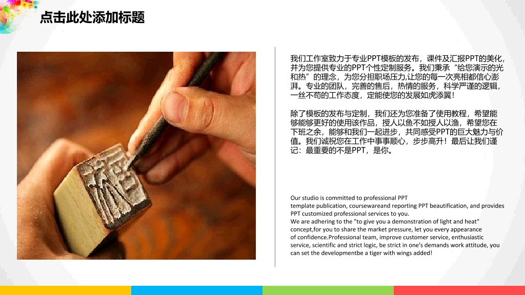 梦幻炫彩花纹幻灯片模板