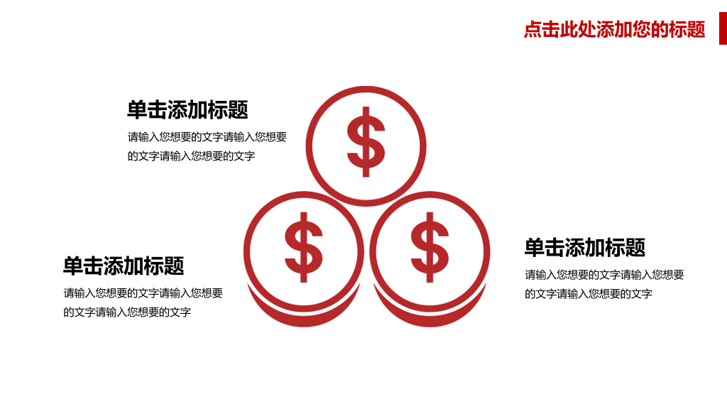 篮球主题篮球教学PPT模板