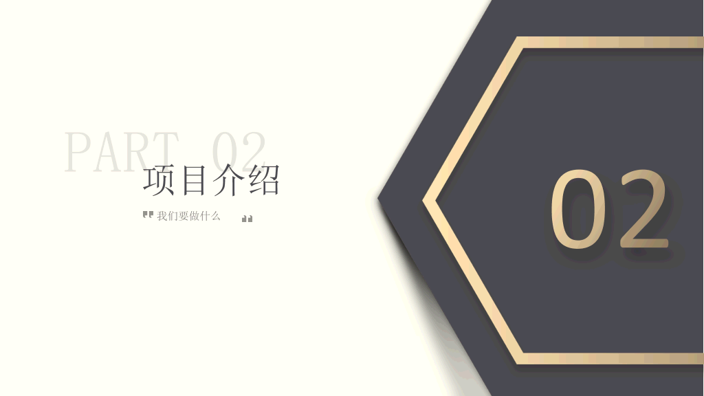 高端大气商业计划书PPT模板