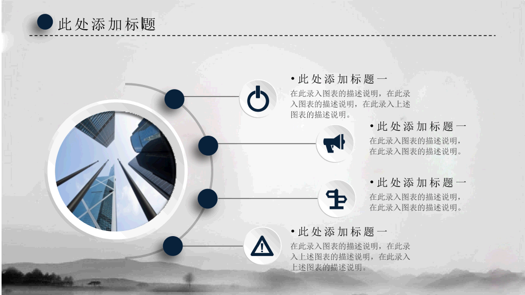 水墨晕染工作汇报PPT模板