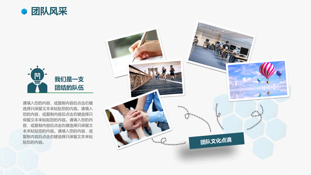 简洁大气公司企业介绍PPT模板