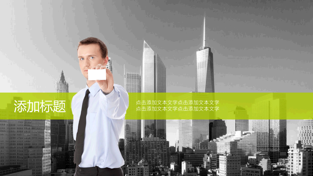 精品商务人物背景PPT模板