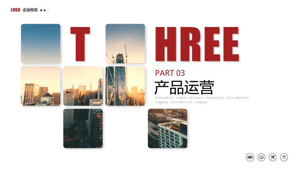 大气实用公司企业介绍PPT模板