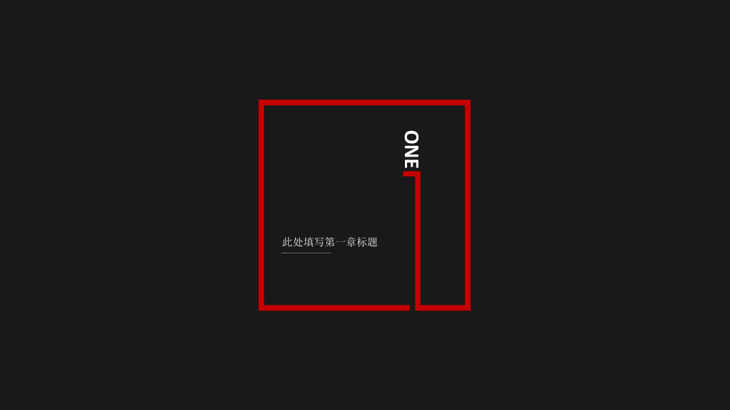 时尚商务黑红欧美风PPT模板