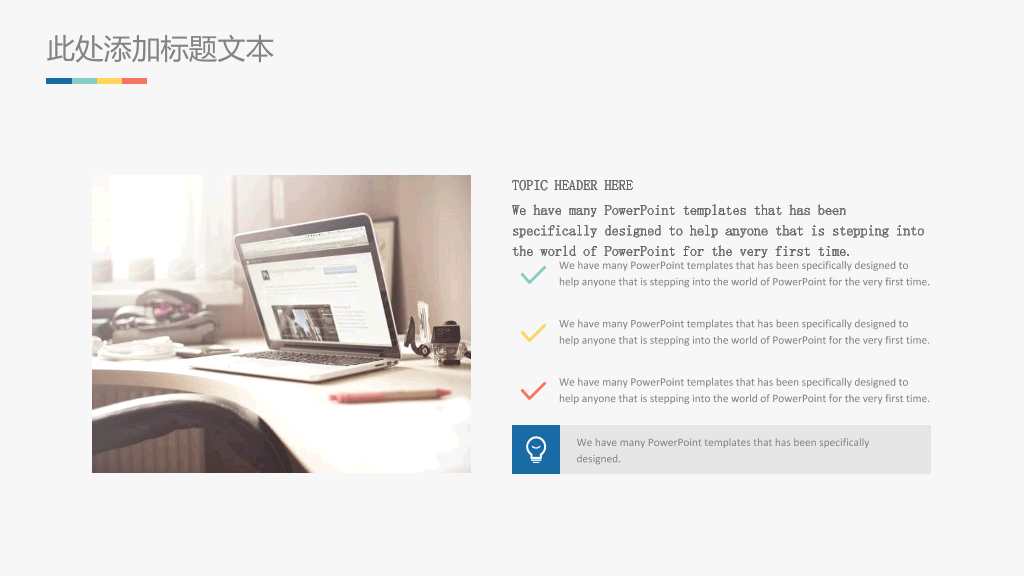 极简毕业设计论文答辩PPT模板