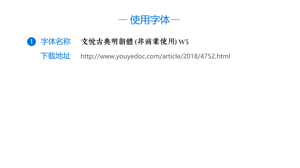 简约文艺悬浮中国风PPT模板