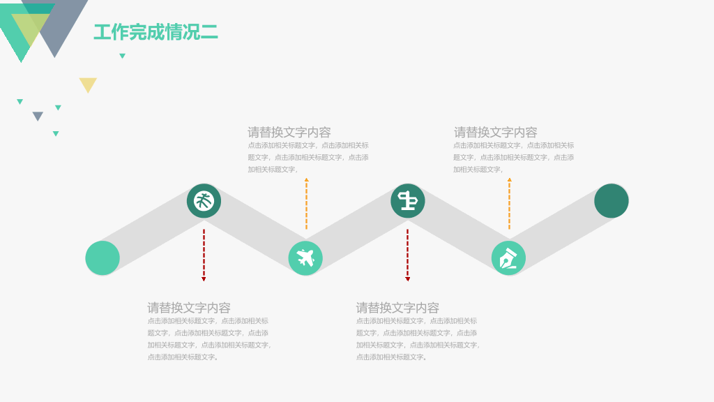 清新简约工作总结报告PPT模板