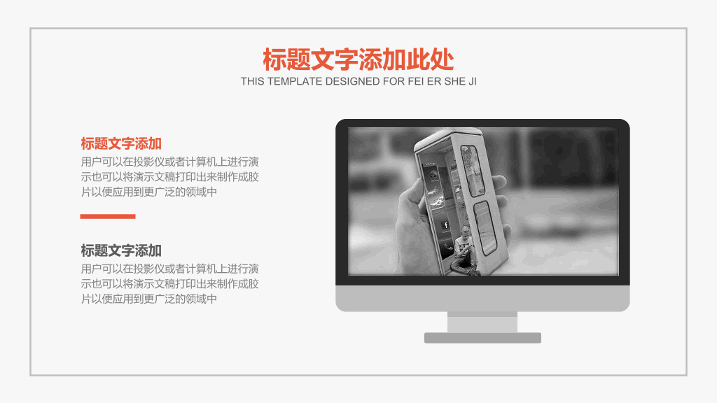 简约大气通用商务PPT模板