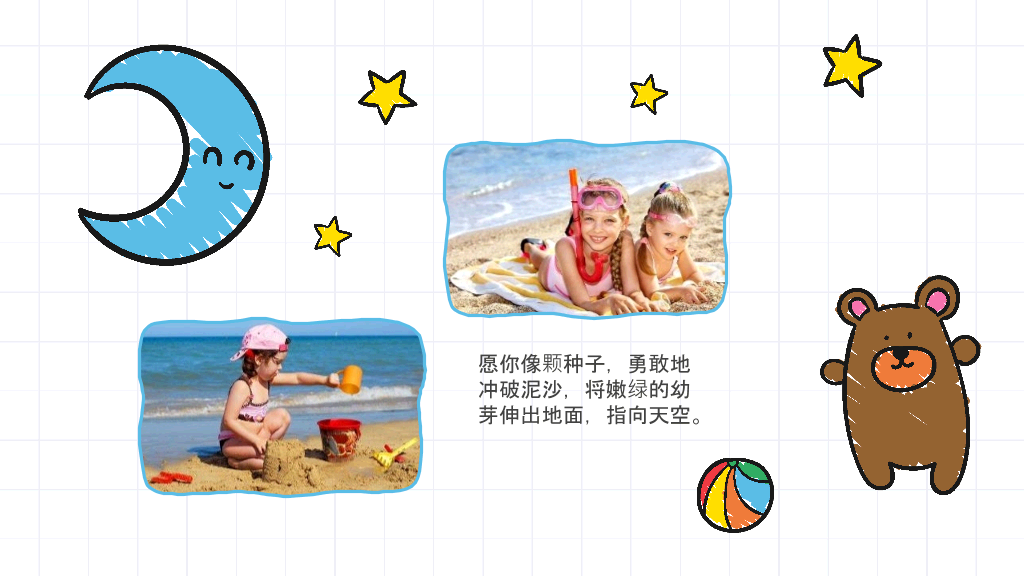 儿童画风快乐童年相册PPT模板