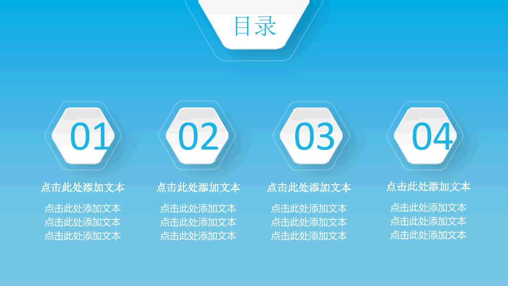 蓝色精致立体工作报告PPT模板