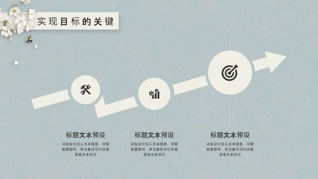 淡雅唯美春天燕子PPT模板