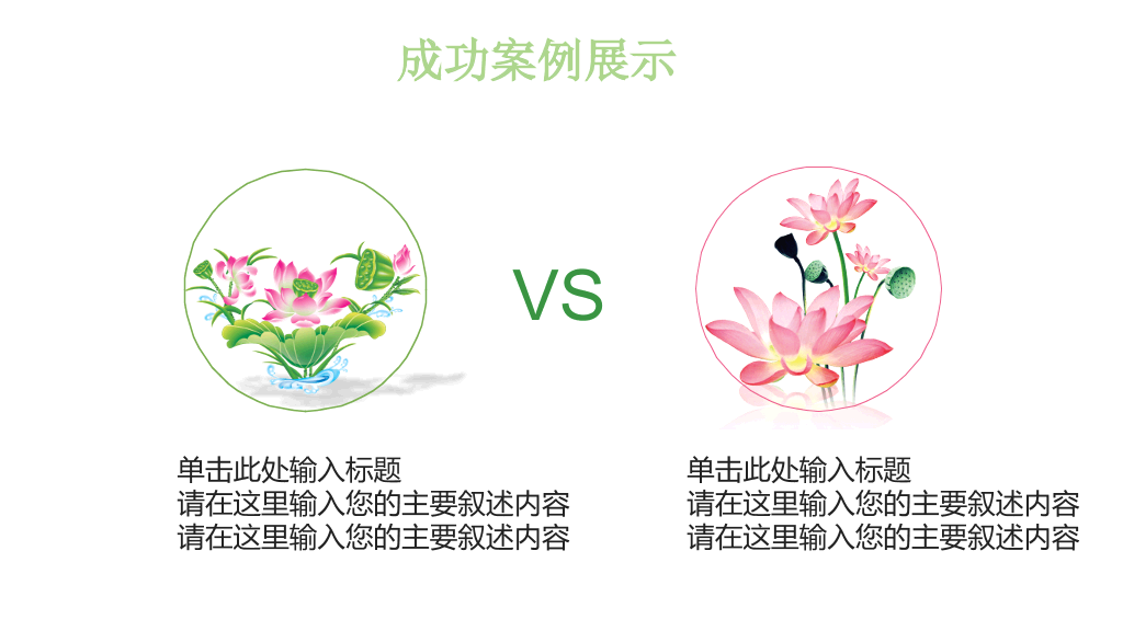 荷花荷塘景色中国风PPT模板