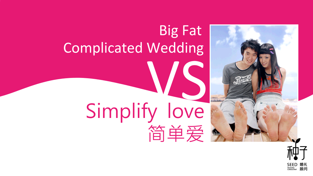 婚礼婚庆公司宣传介绍PPT模板