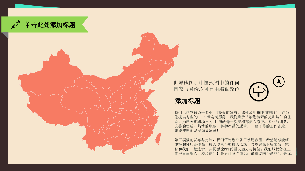 扁平化学术汇报报告PPT模板